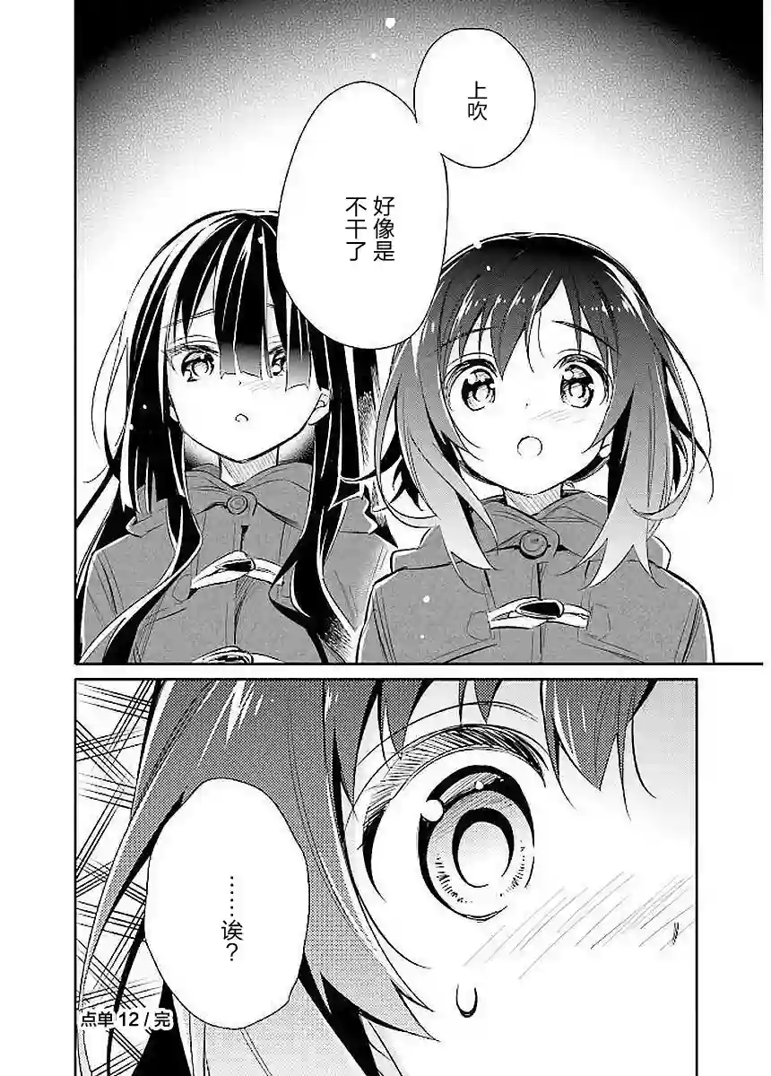 暖心酒馆第12话