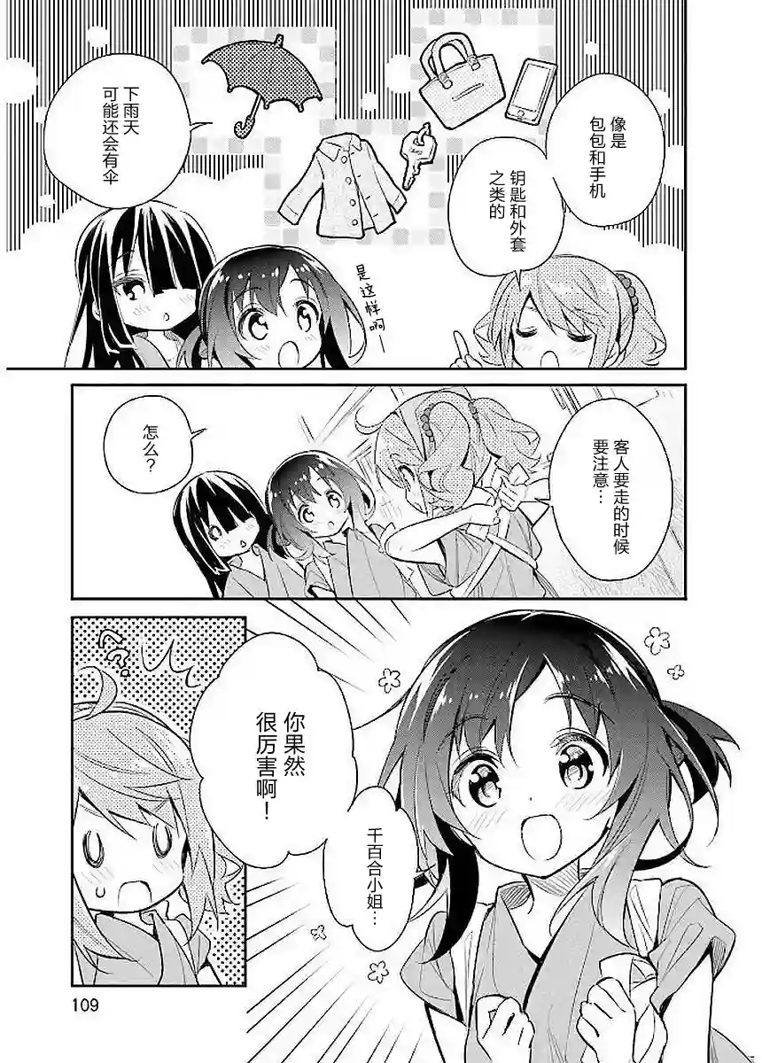 暖心酒馆第12话