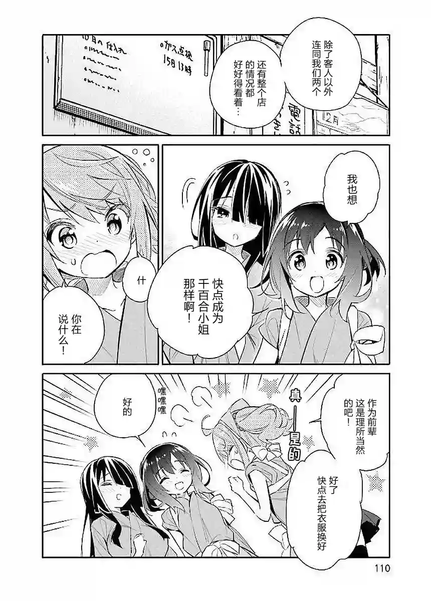 暖心酒馆第12话