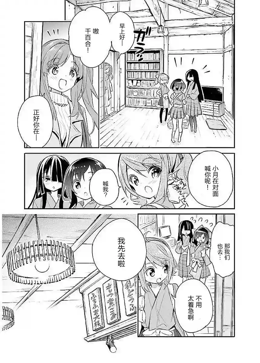 暖心酒馆第12话