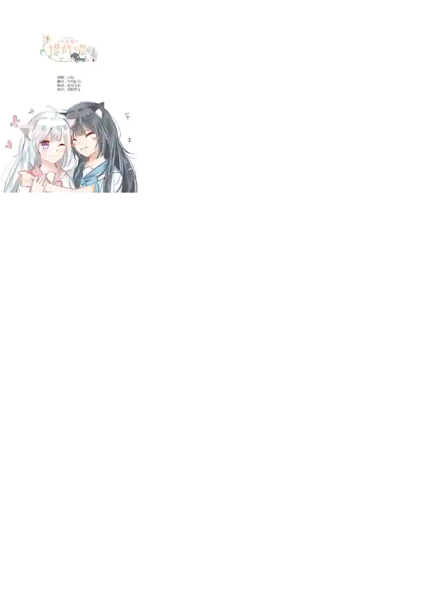 暖心酒馆第13话