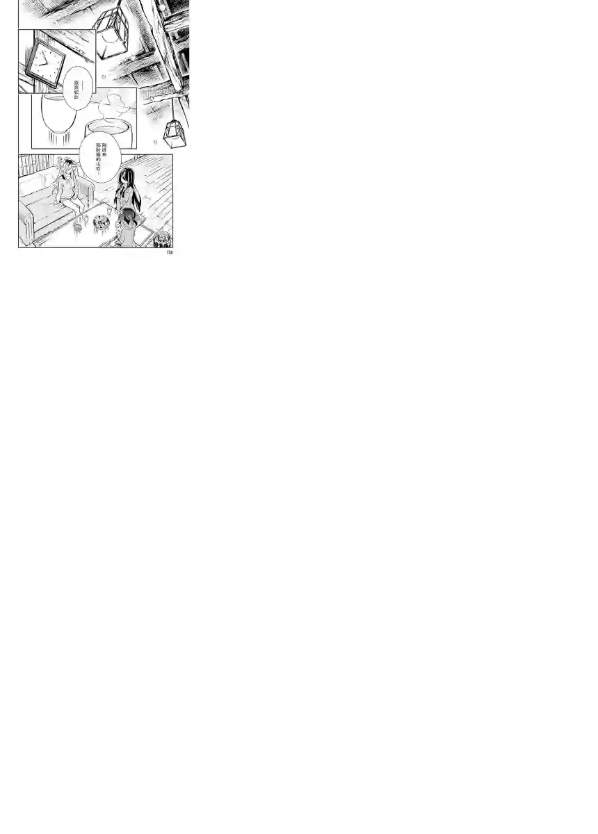 暖心酒馆第14话