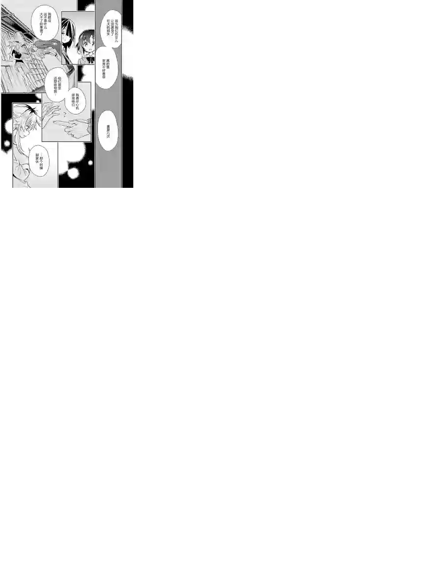 暖心酒馆第14话