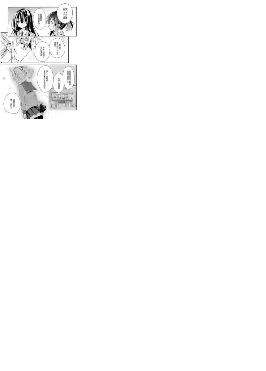 暖心酒馆第14话