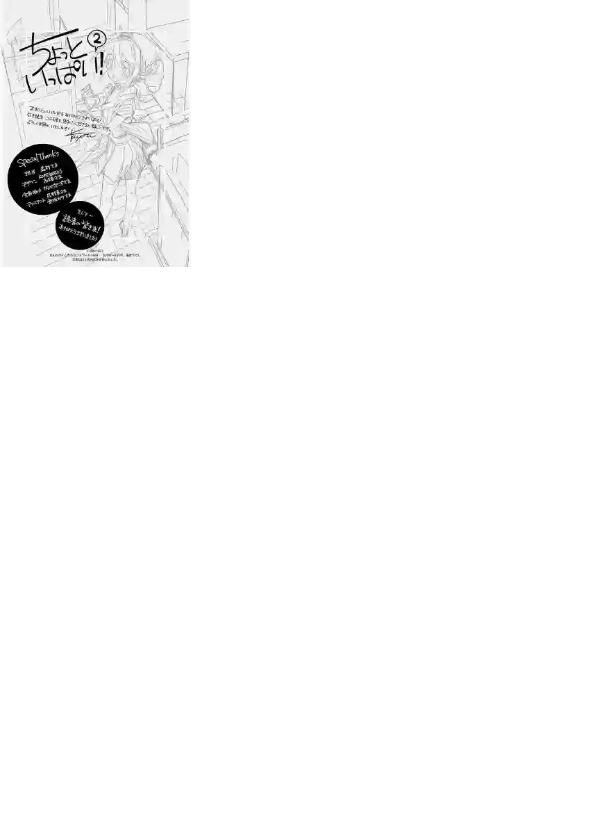 暖心酒馆第14话