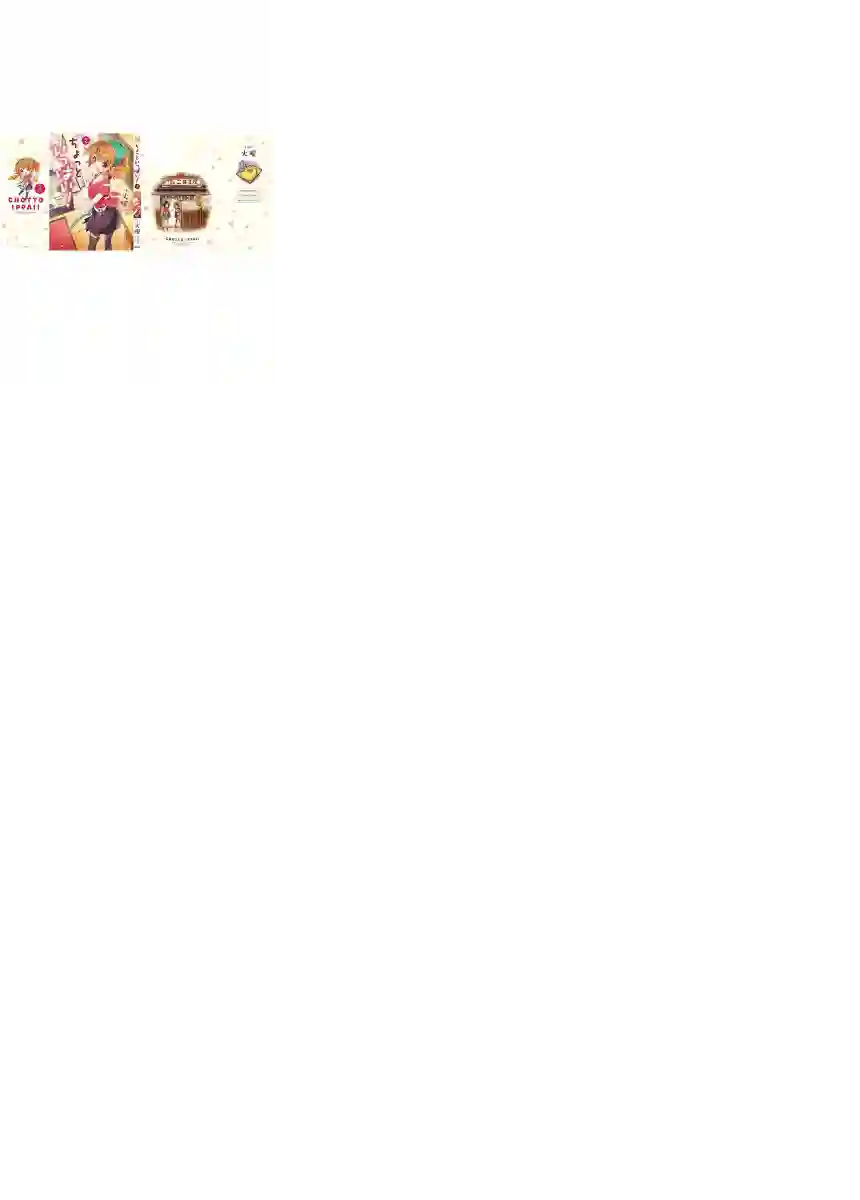 暖心酒馆第14话