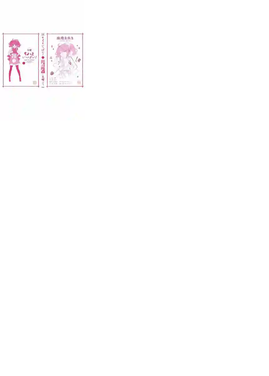 暖心酒馆第14话