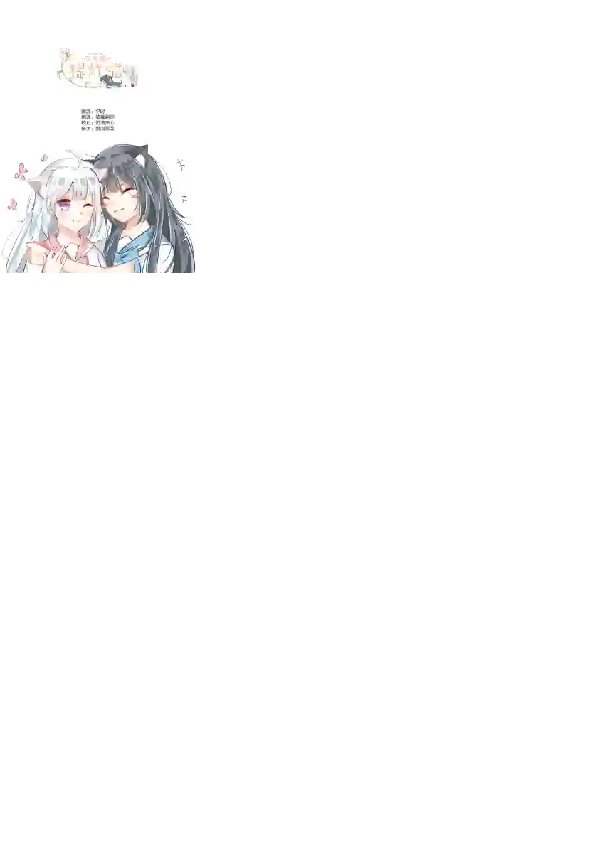 暖心酒馆第14话