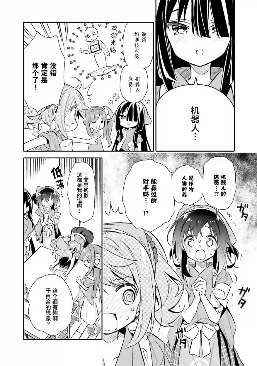 暖心酒馆第19话