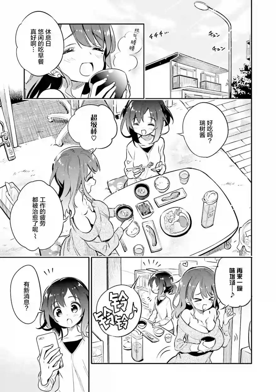 暖心酒馆第23话