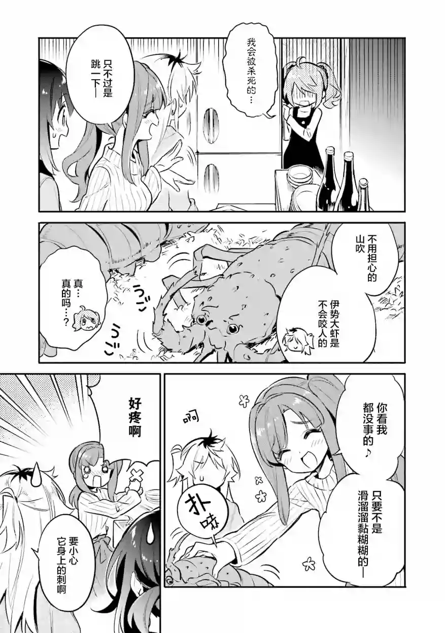 暖心酒馆第23话