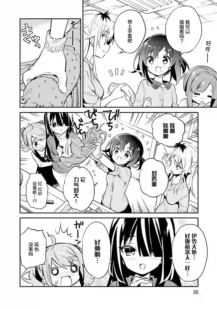 暖心酒馆第23话