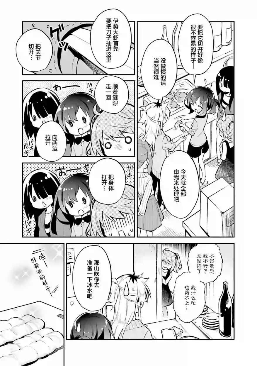 暖心酒馆第23话