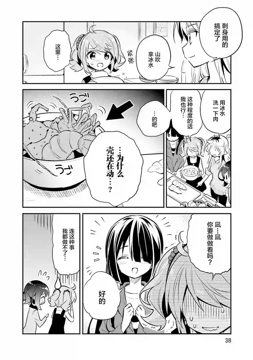 暖心酒馆第23话