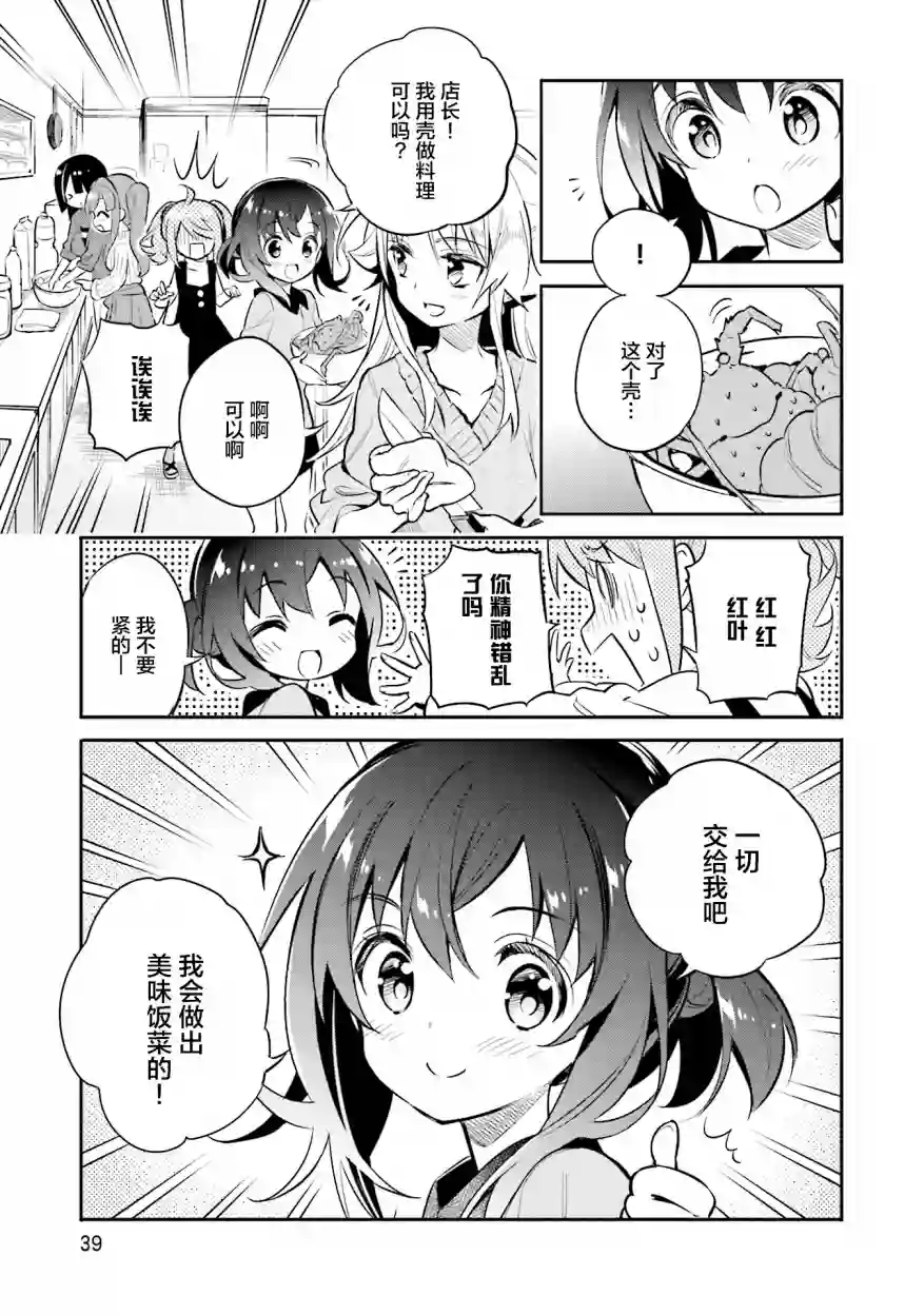 暖心酒馆第23话