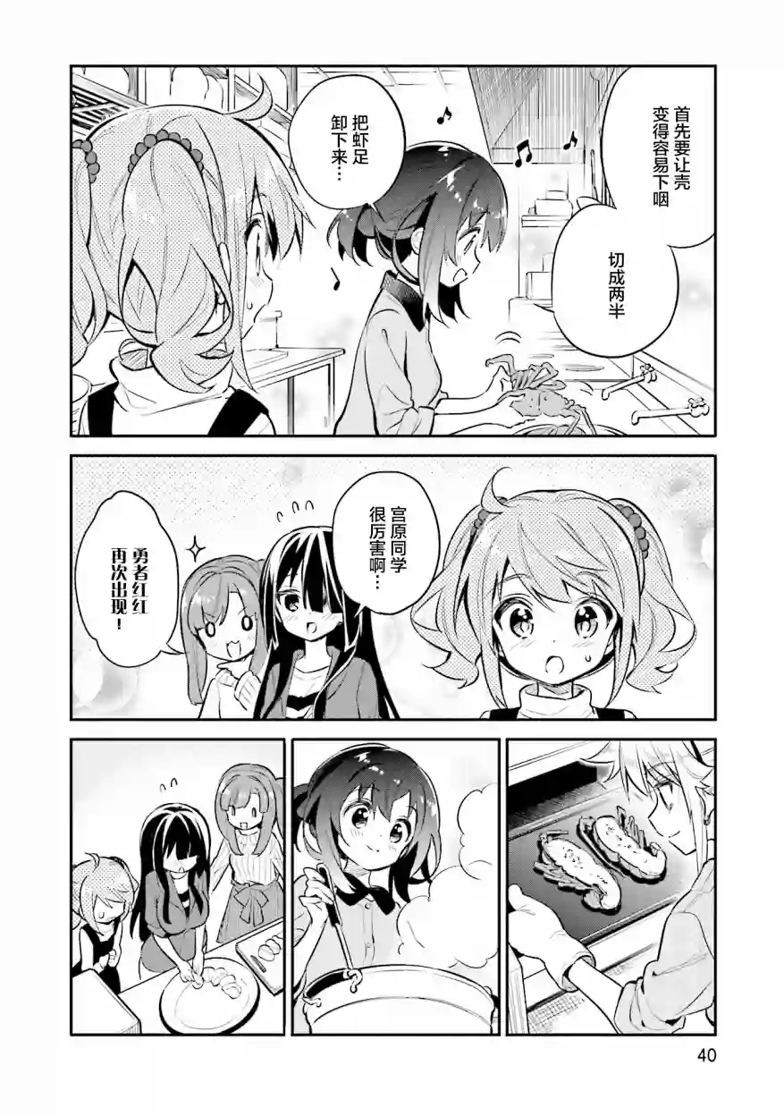 暖心酒馆第23话