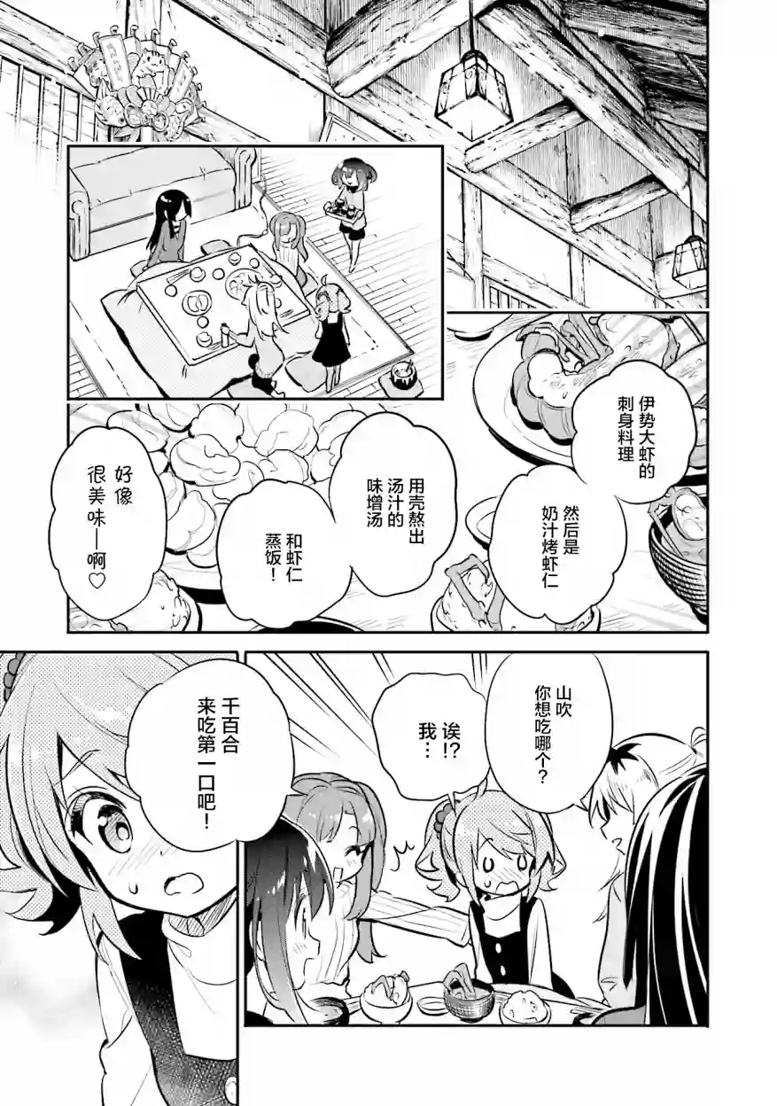 暖心酒馆第23话