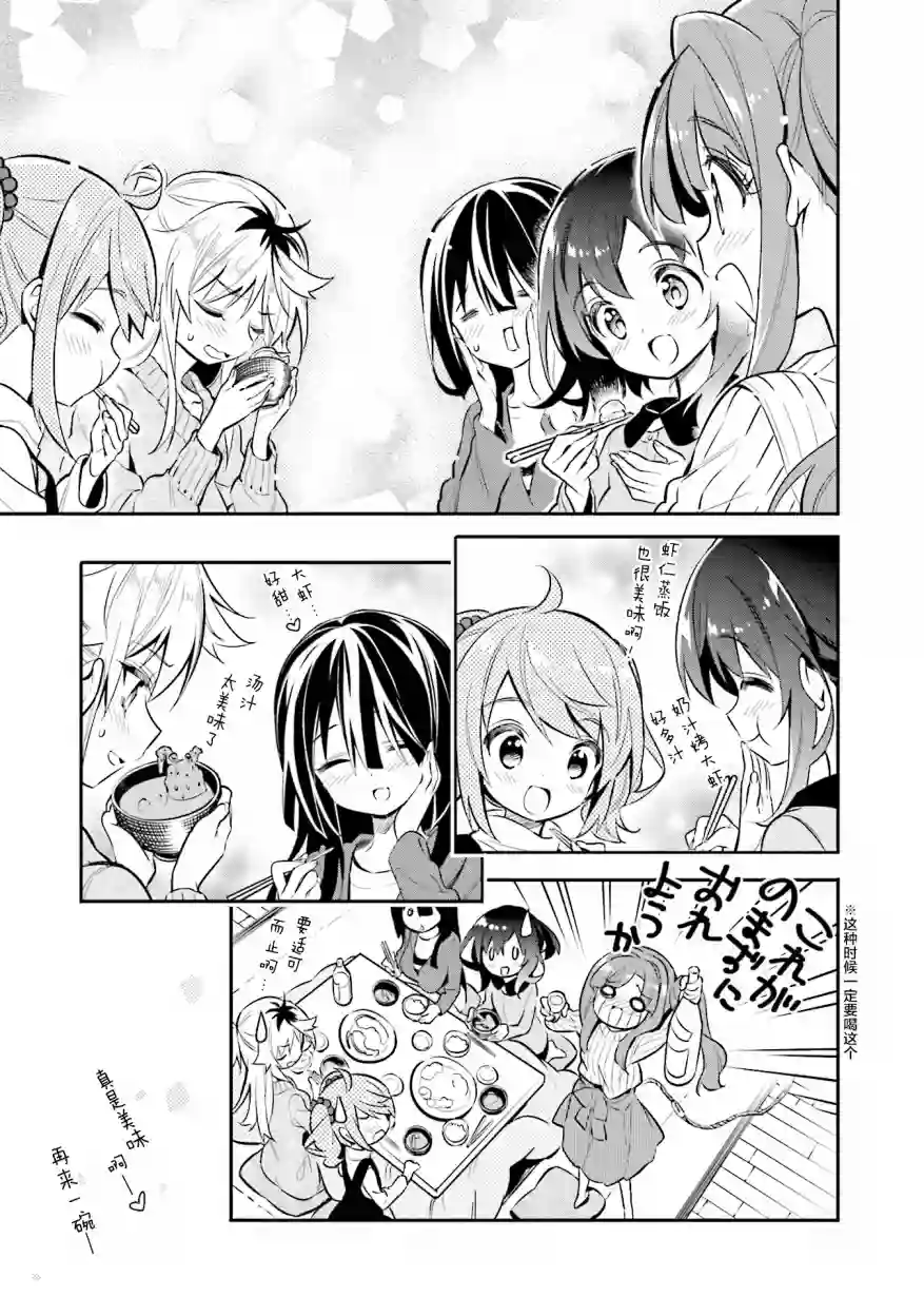 暖心酒馆第23话