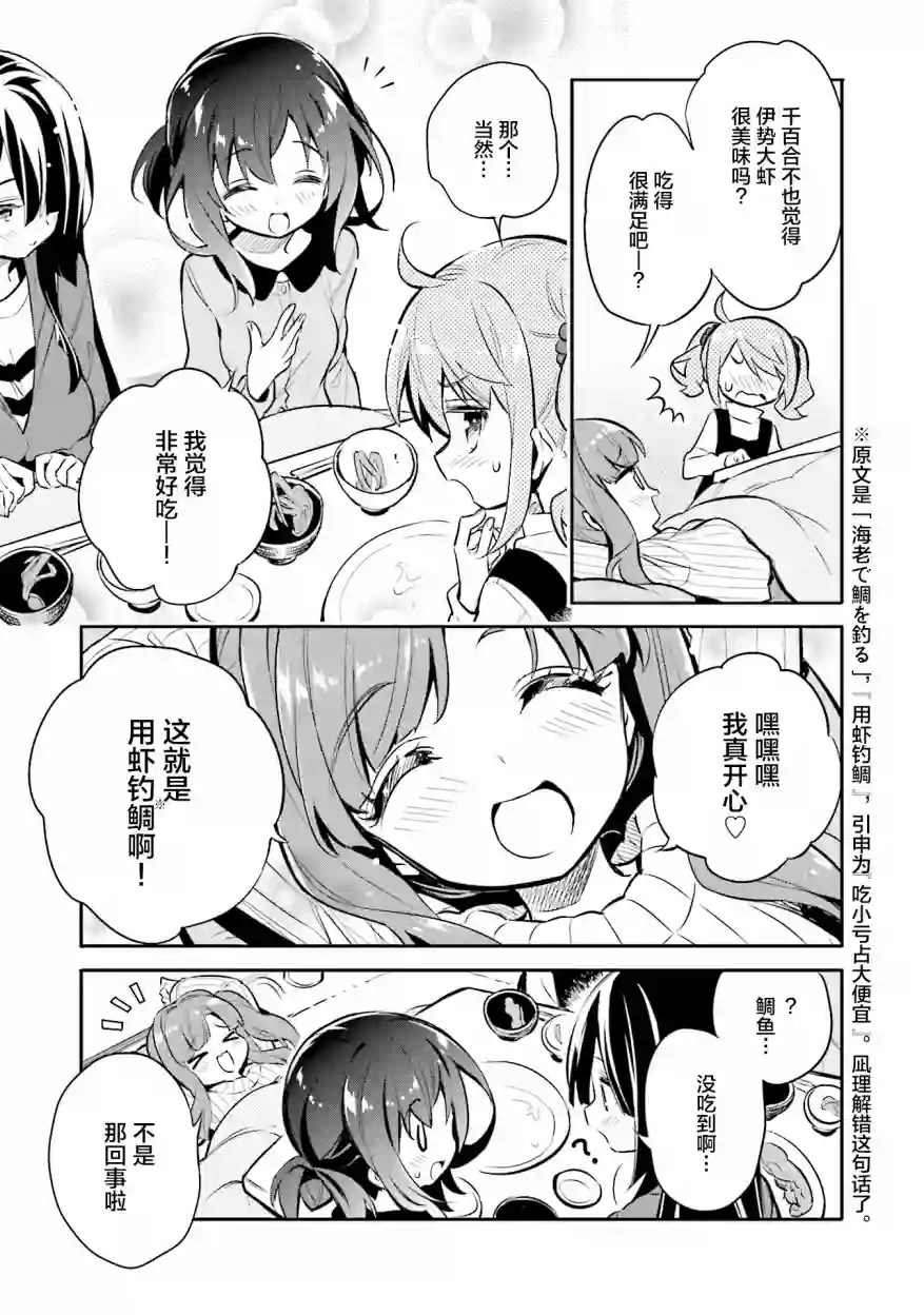 暖心酒馆第23话