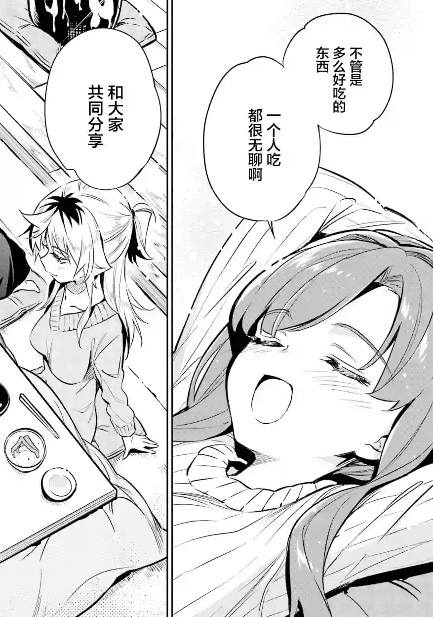 暖心酒馆第23话