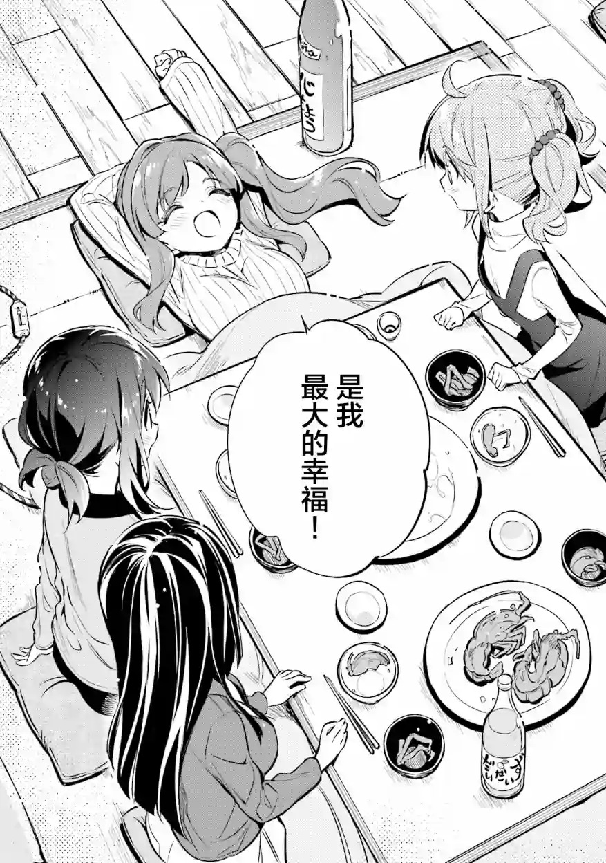 暖心酒馆第23话