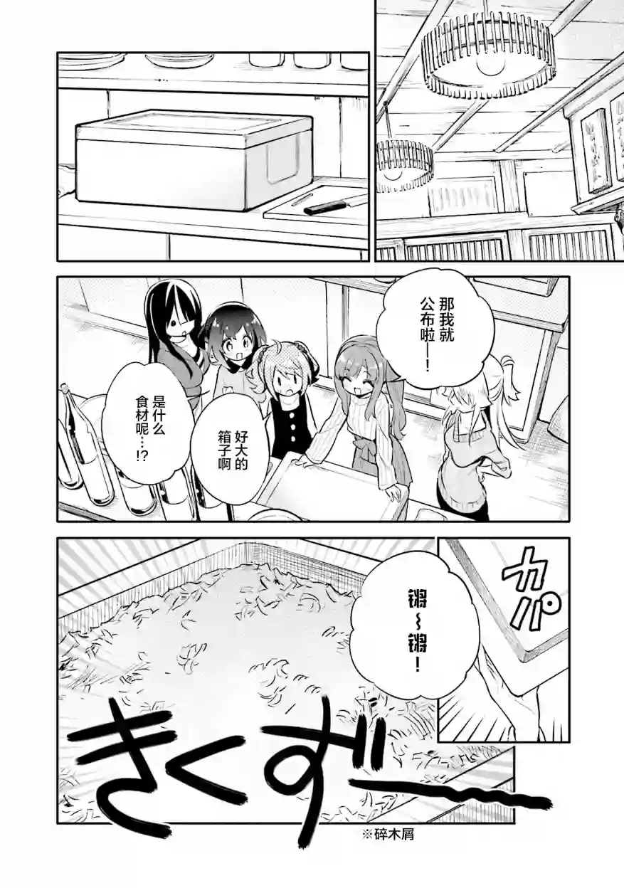 暖心酒馆第23话