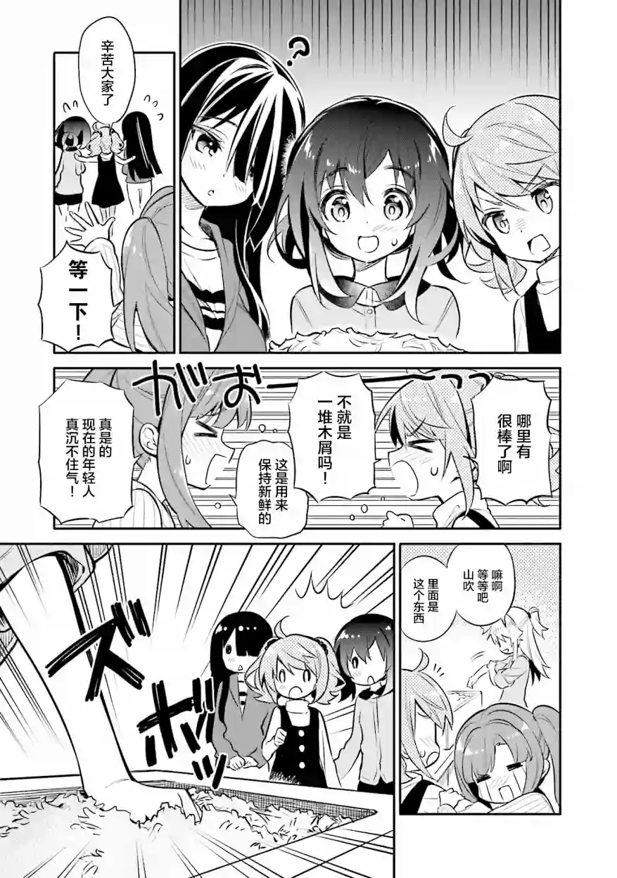 暖心酒馆第23话