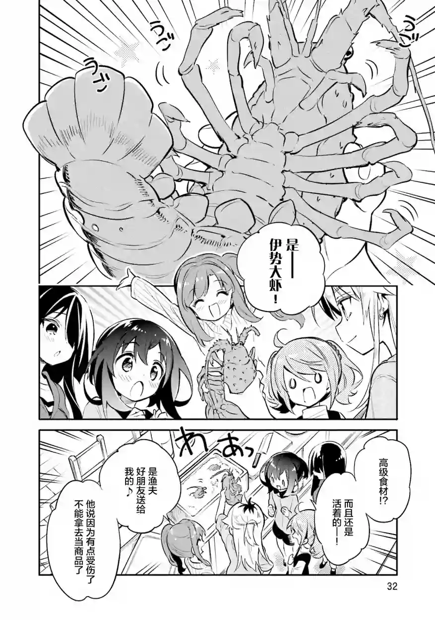 暖心酒馆第23话