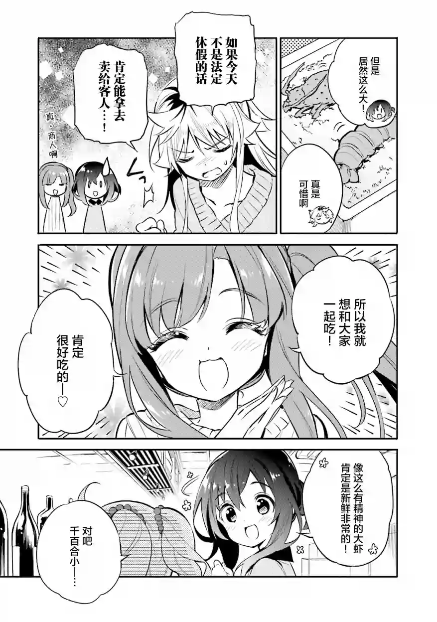 暖心酒馆第23话