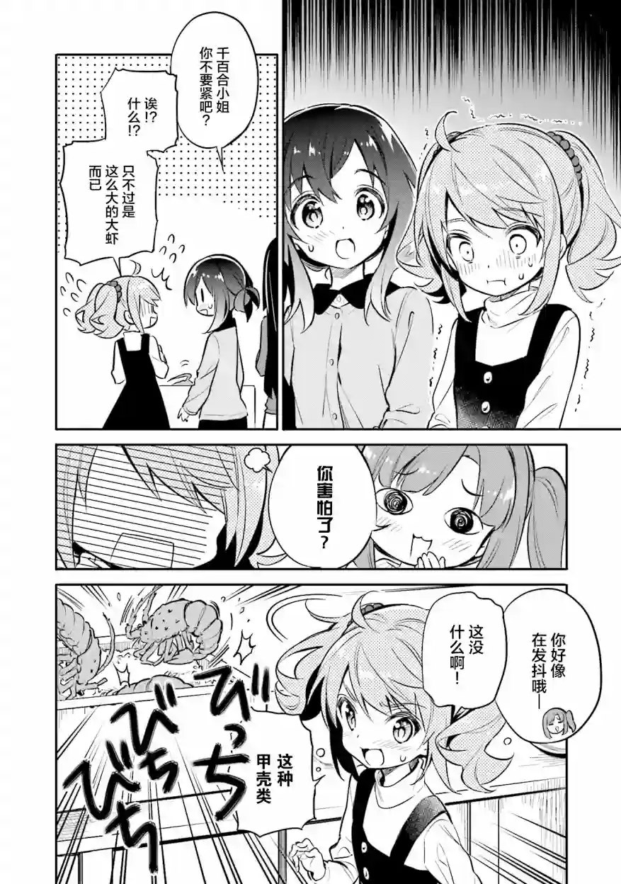 暖心酒馆第23话