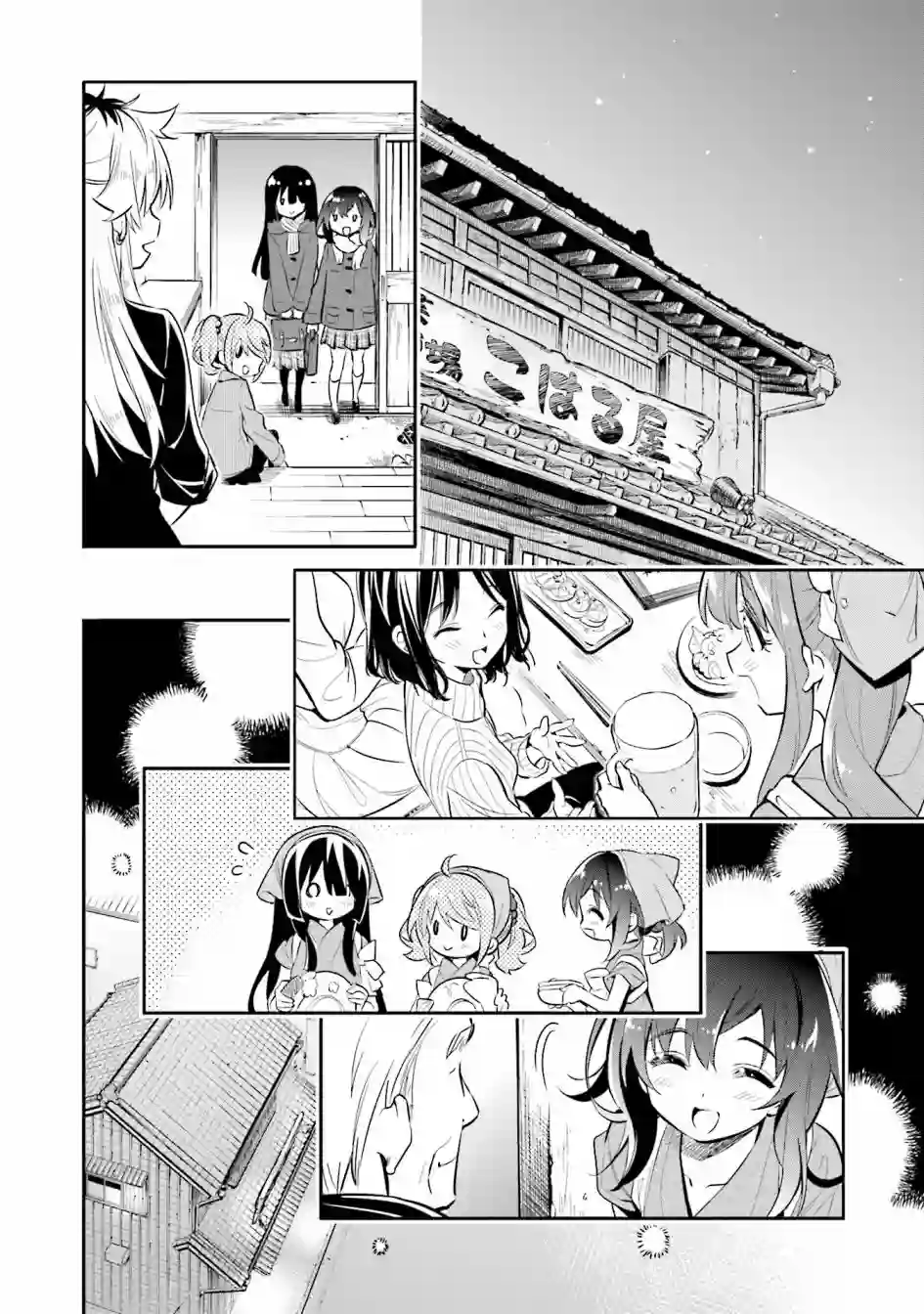 暖心酒馆第28话