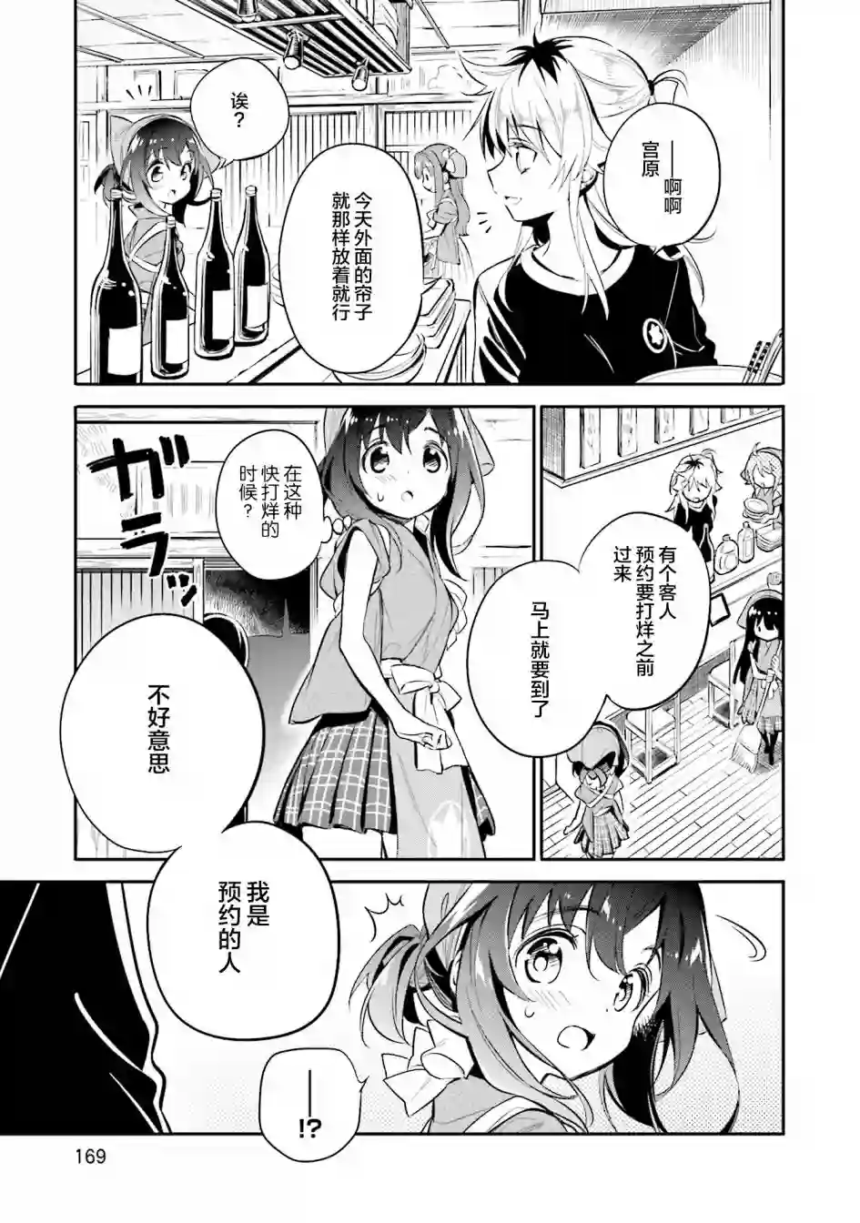 暖心酒馆第28话