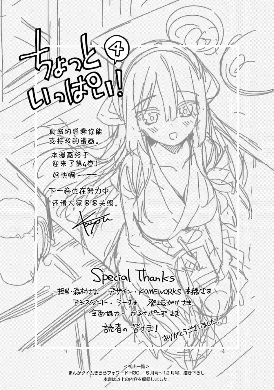 暖心酒馆第28话