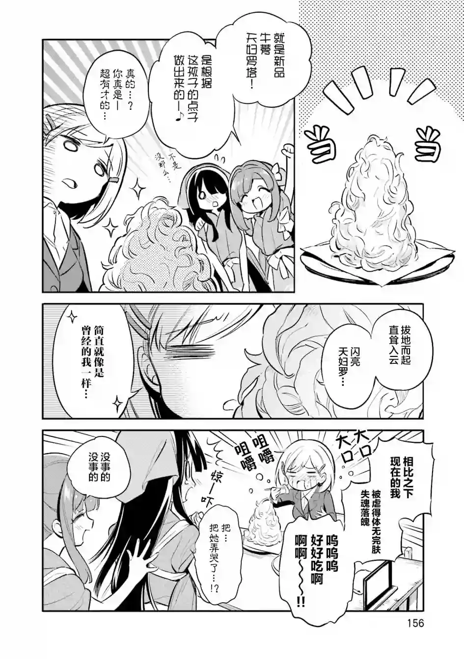 暖心酒馆第28话