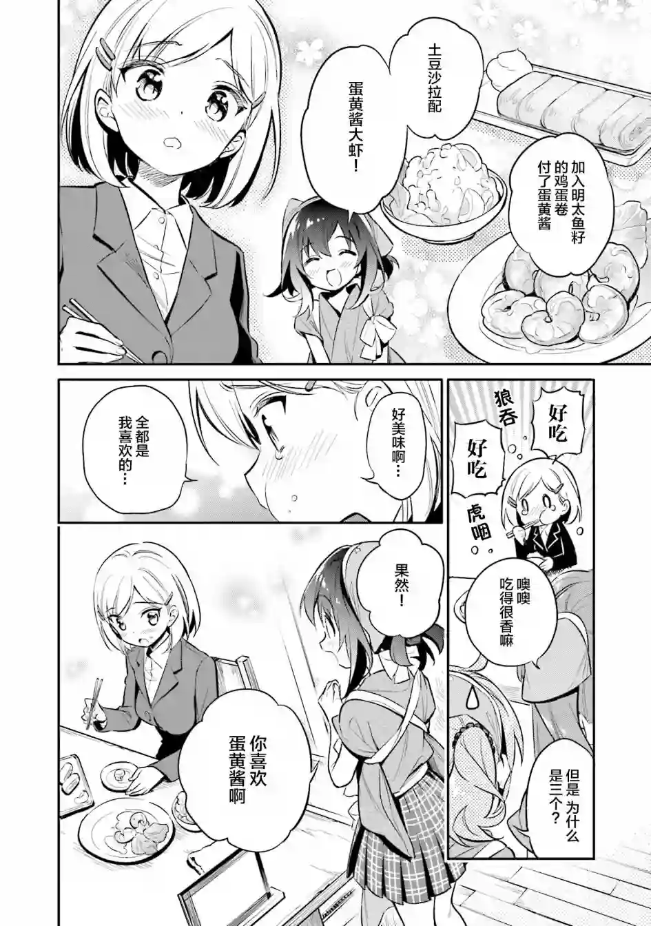 暖心酒馆第28话