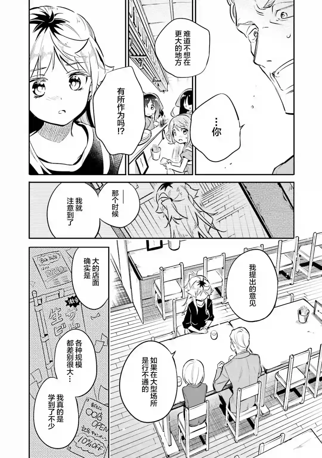 暖心酒馆第30话