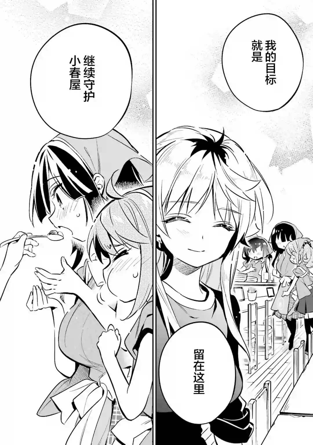 暖心酒馆第30话