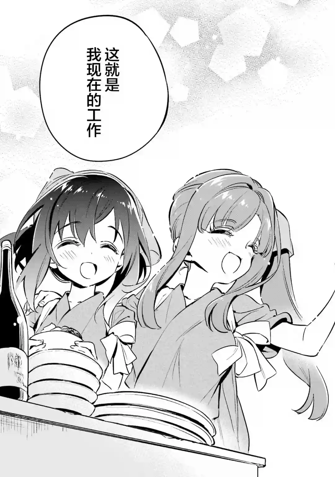 暖心酒馆第30话