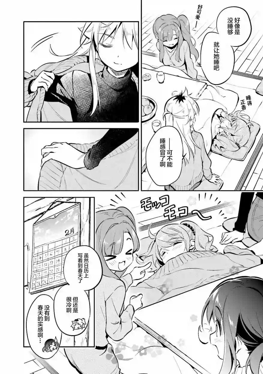 暖心酒馆第31话