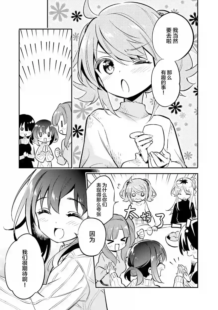 暖心酒馆第31话