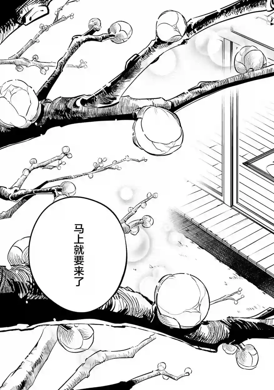 暖心酒馆第31话