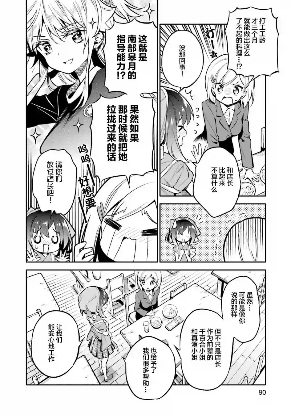 暖心酒馆第32话