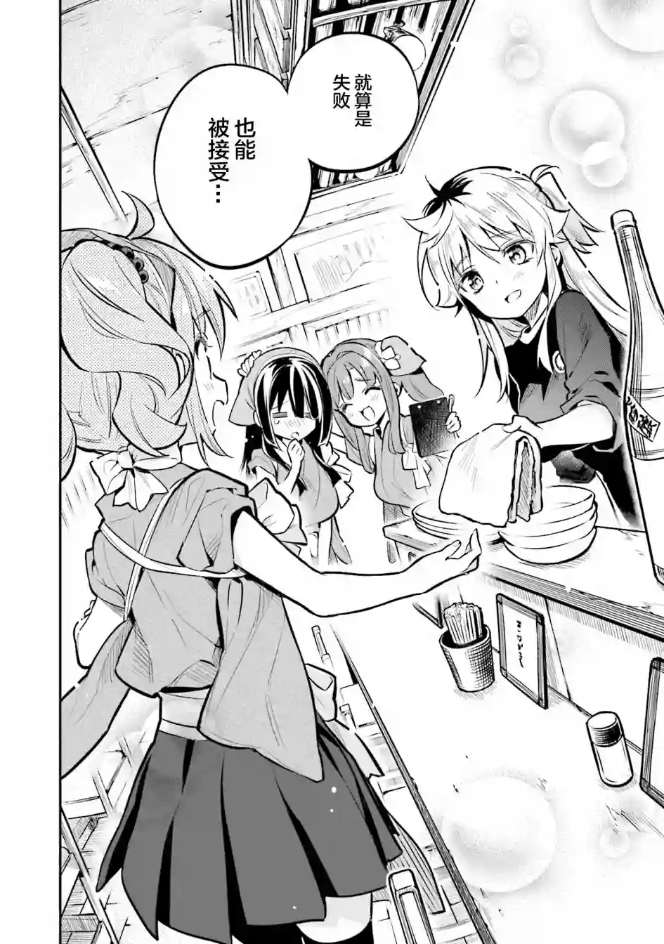 暖心酒馆第32话