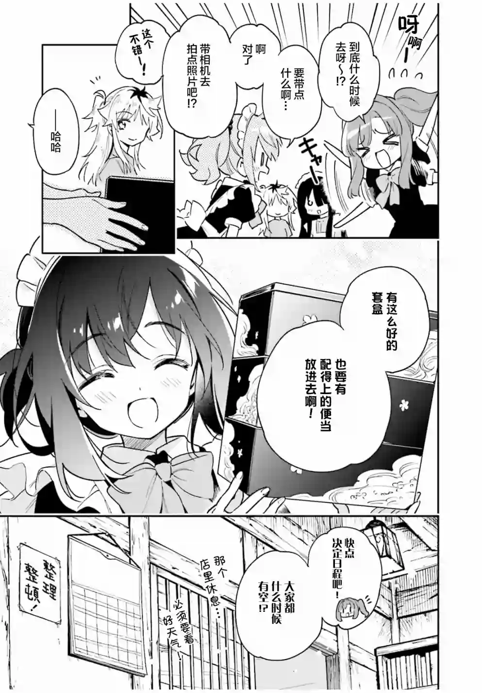 暖心酒馆第42话