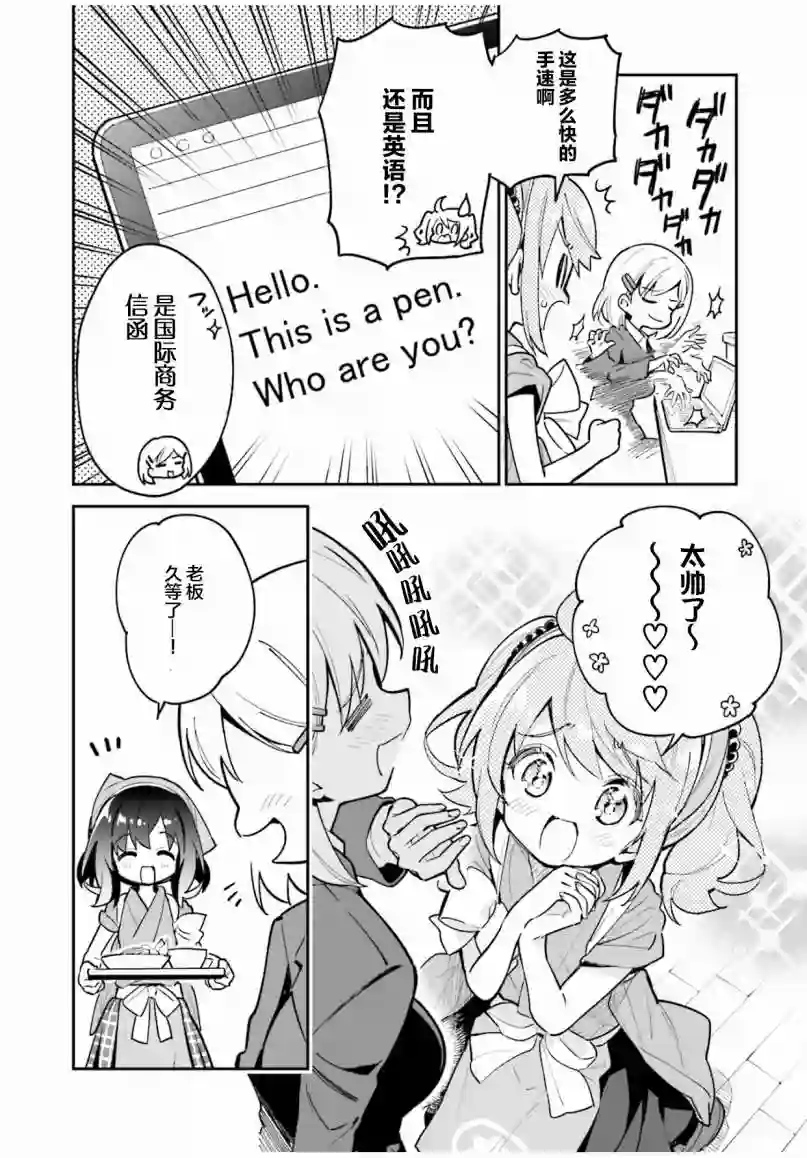 暖心酒馆第43话