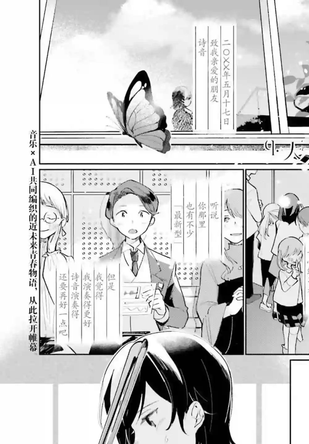 天外之音第01话