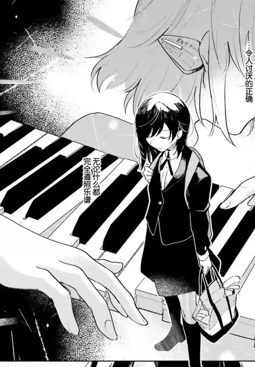 天外之音第01话