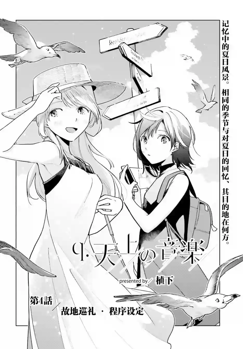 天外之音第04话