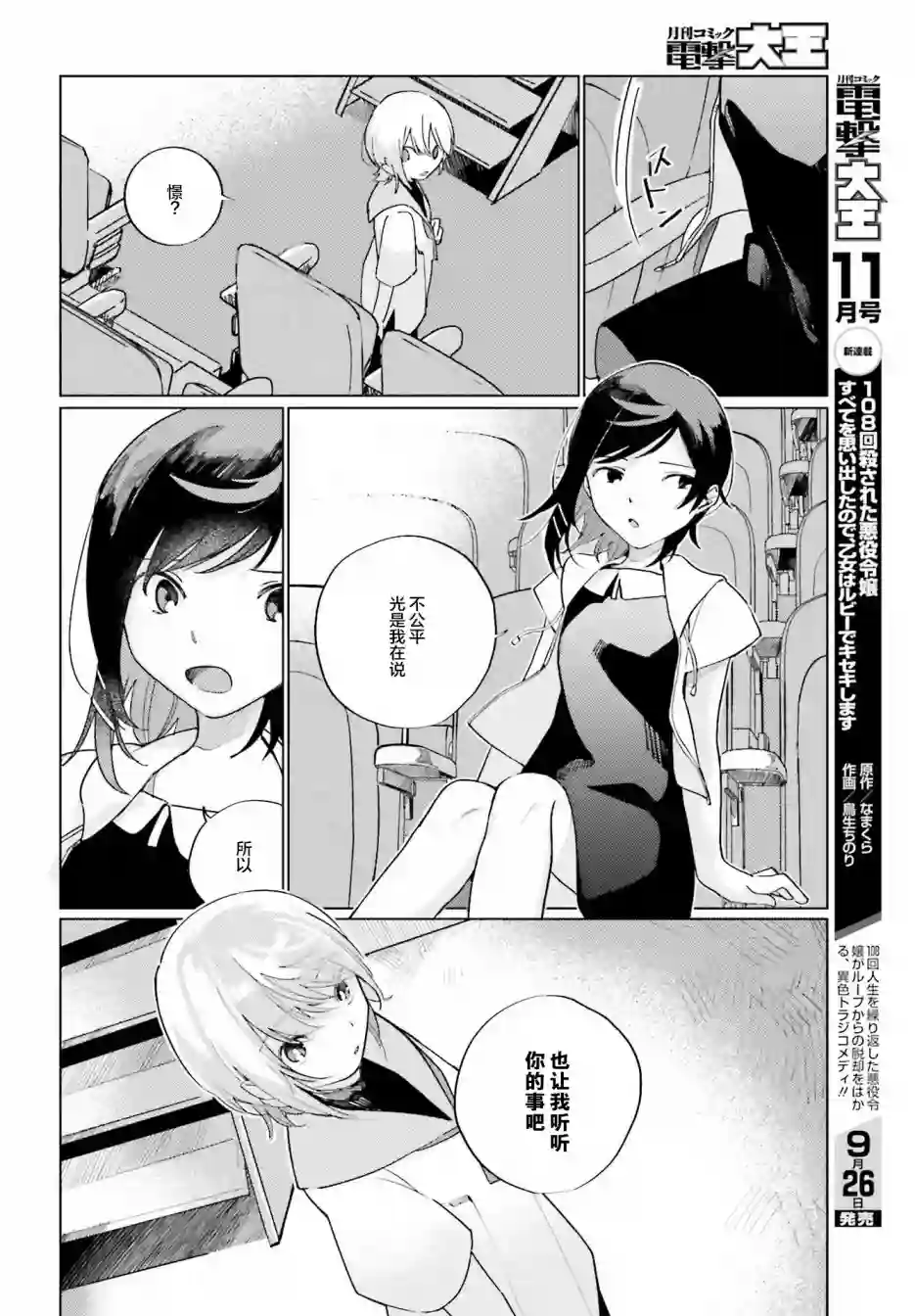 天外之音第04话