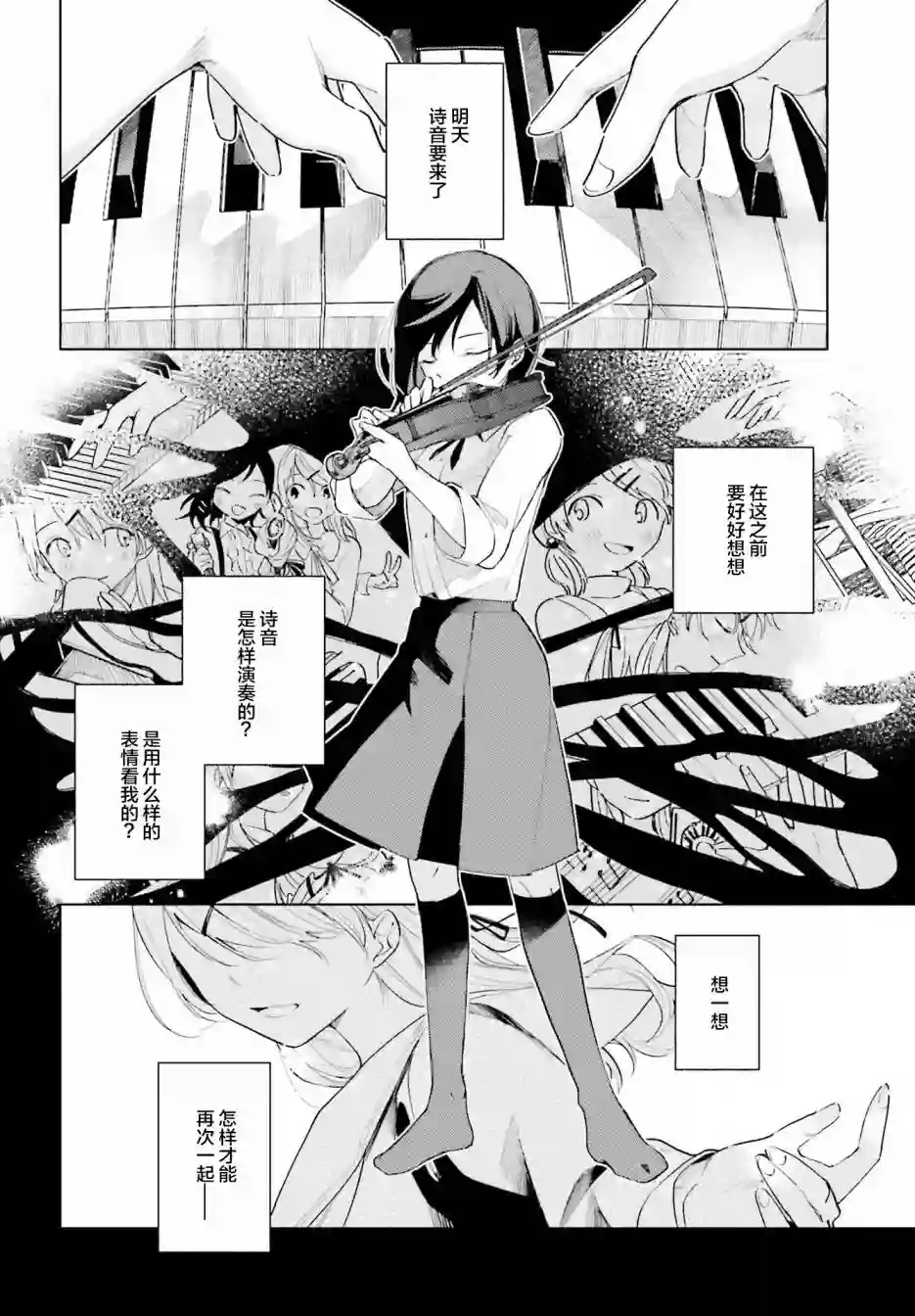 天外之音第05话